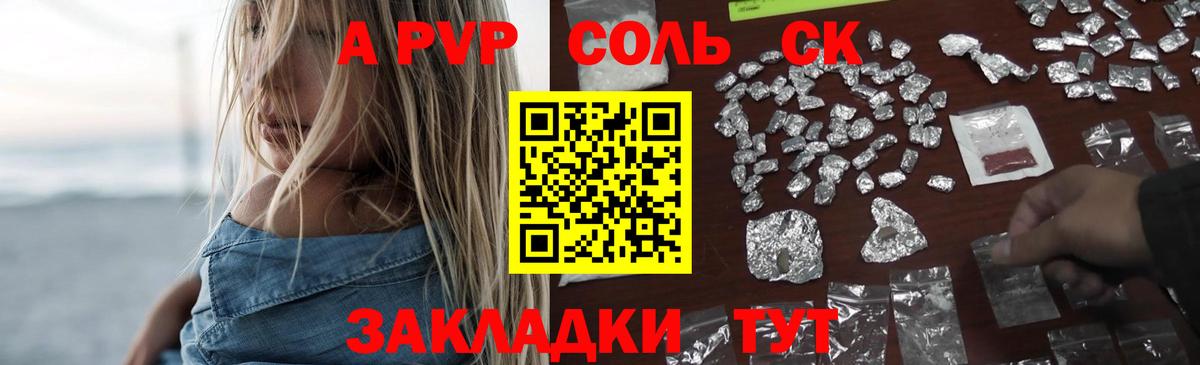 Шатура  Alfa_PVP Crystall  Alpha PVP  APVP Соль  Вход с VPN  A-PVP Соль 