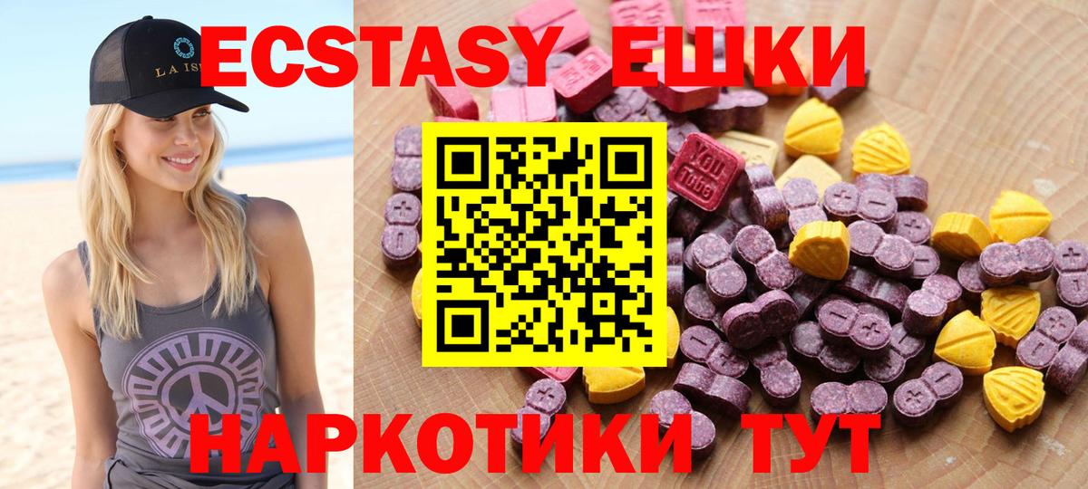 ЭКСТАЗИ MDMA Шатура
