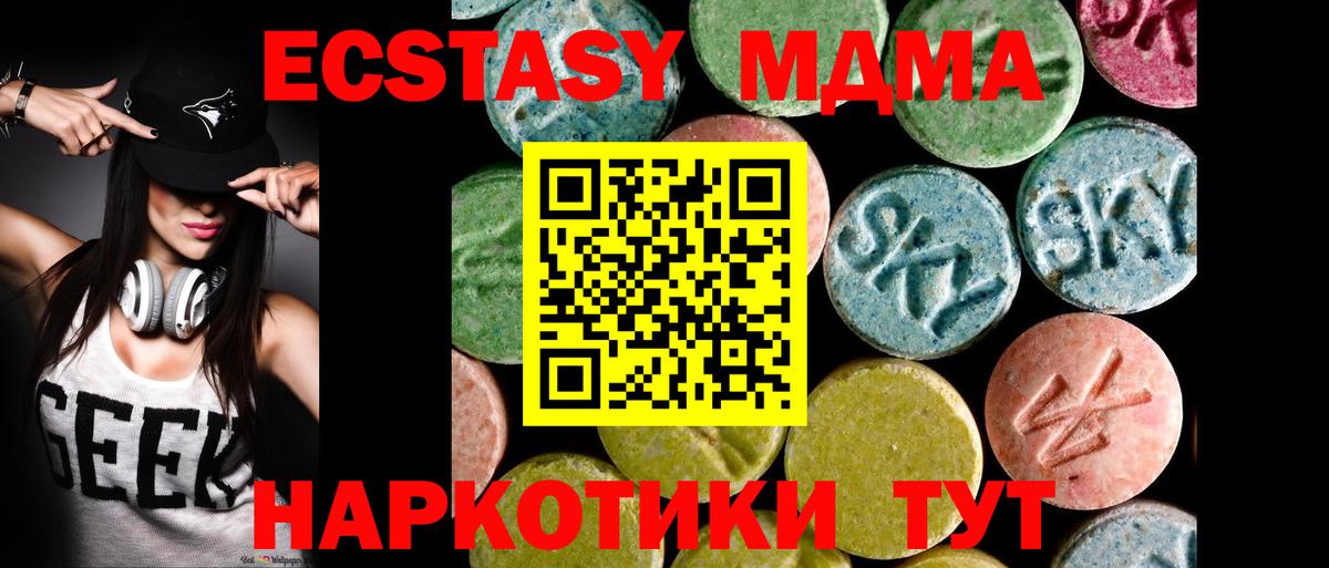 Ecstasy  Ecstasy ешки  mega ссылки  сколько стоит  Шатура  Ecstasy VHQ  Вход с VPN 