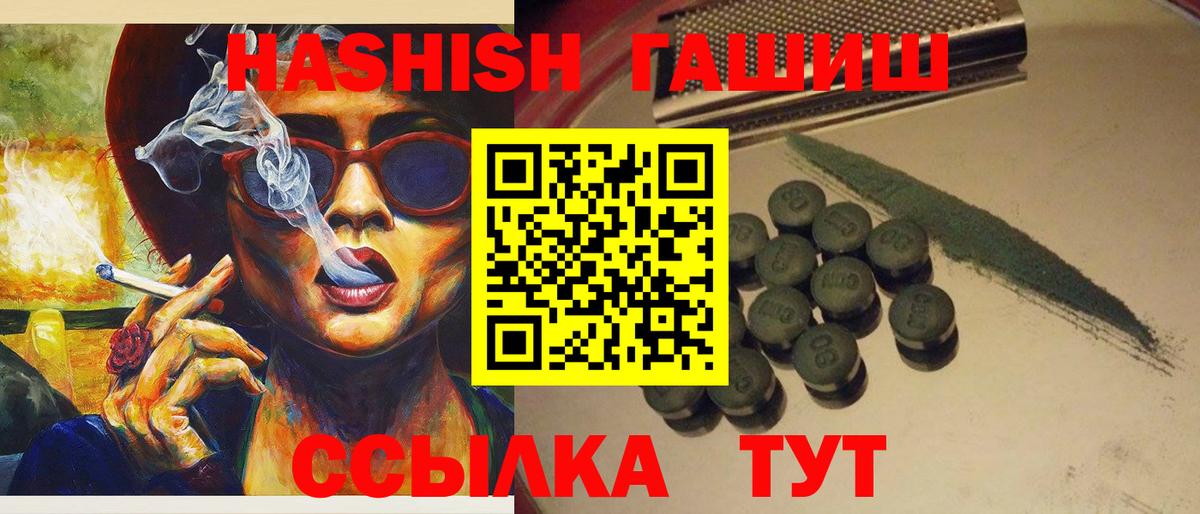 ГАШИШ Premium  что такое наркотик  Шатура  Вход с VPN  Гашиш Cannabis 