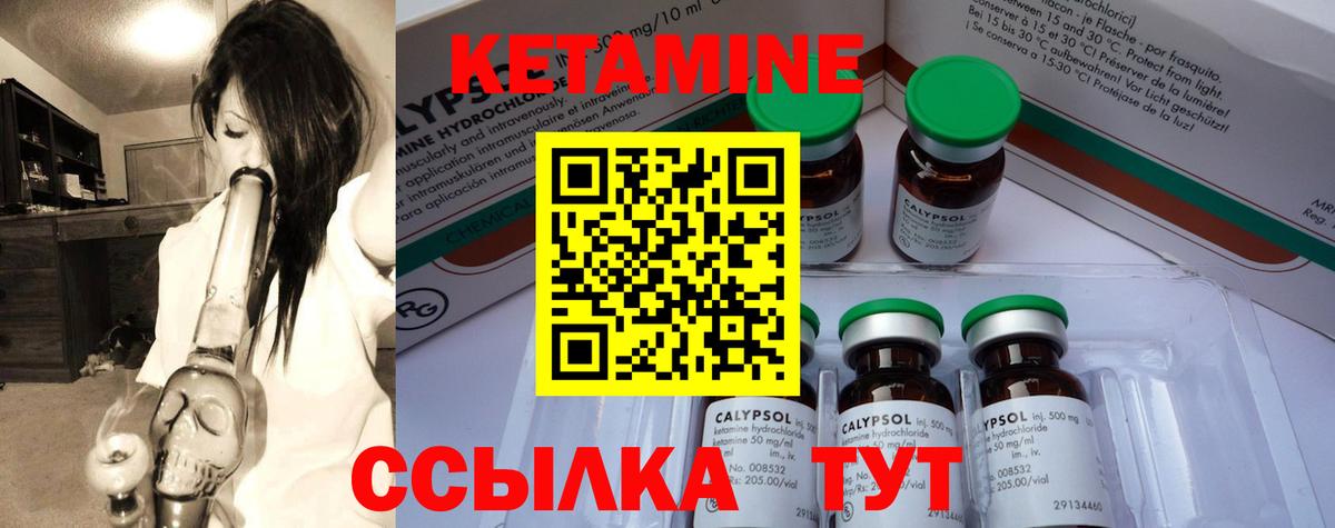 Кетамин VHQ  Вход с VPN  MEGA ТОР  Шатура 
