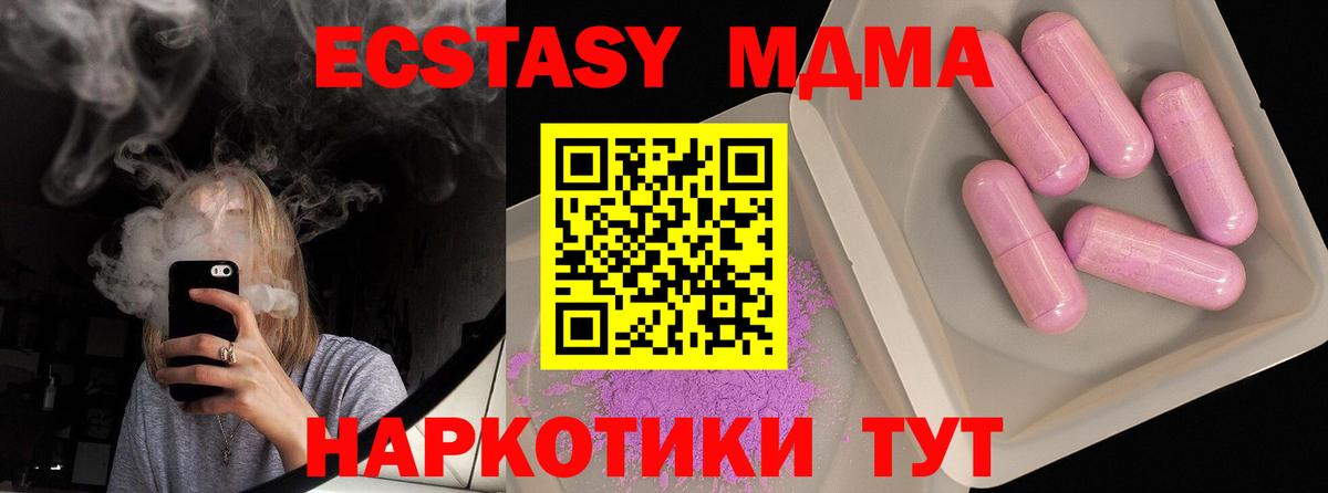 Шатура  MDMA Molly  МДМА  МДМА Molly  Вход с VPN 