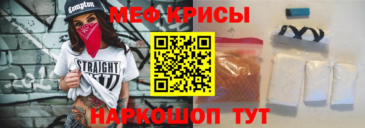 МЕФ кристаллы Шатура