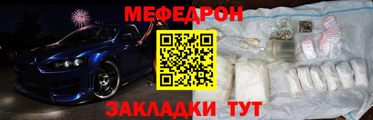Меф мяу мяу  ссылка на мегу рабочий сайт  МЕФ  Шатура  Вход с VPN 