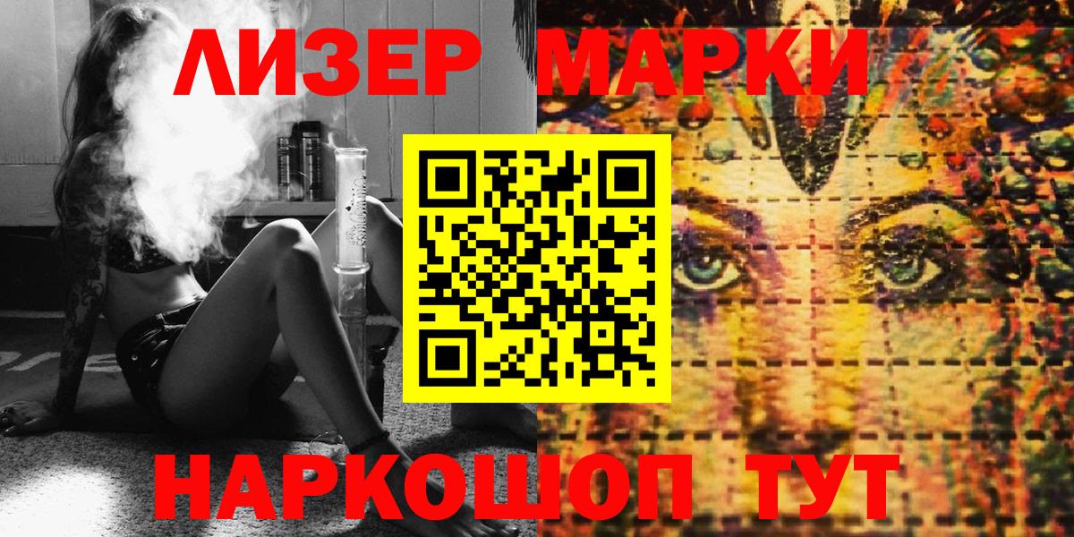 наркошоп  Марки N-bome 1500мкг  Марки NBOMe  Вход с VPN  Шатура 