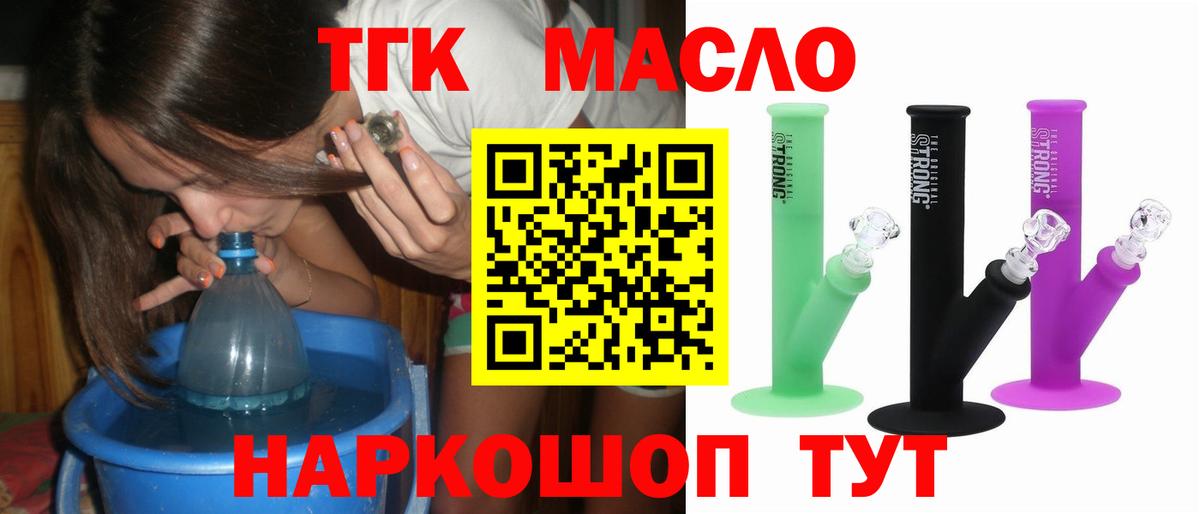Шатура  ТГК вейп  ТГК вейп  Вход с VPN 