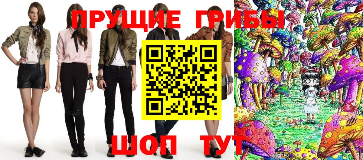 Псилоцибиновые грибы ЛСД  Вход с VPN  Галлюциногенные грибы Cubensis  Шатура 
