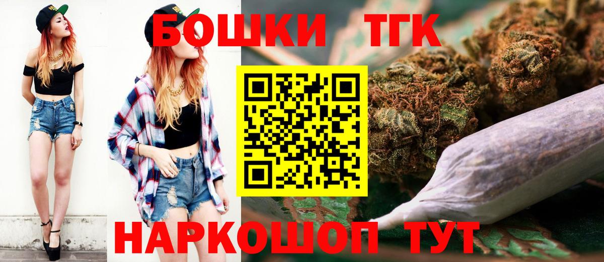 Канабис VHQ  Марихуана сатива  Шатура  Бошки марихуана Bruce Banner  Вход с VPN 